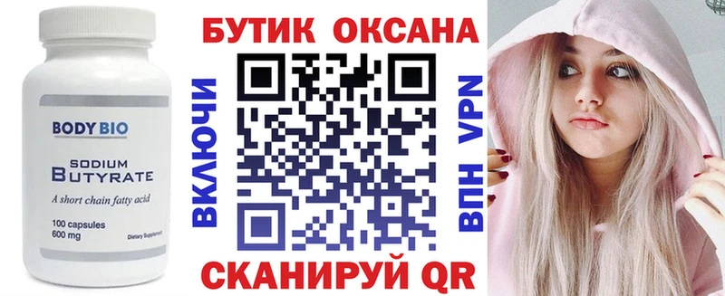 Купить закладки  Чекалин  Бутират бутандиол 