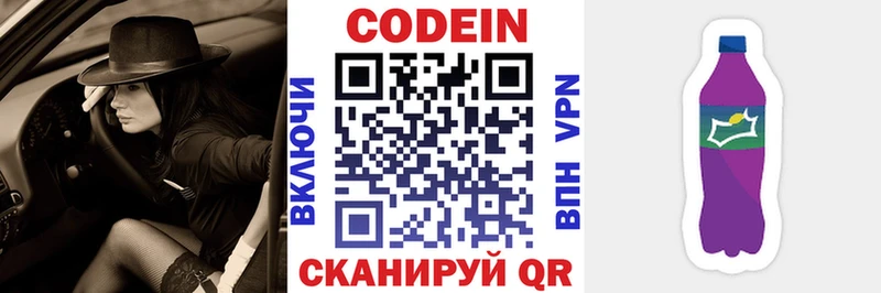 Кодеиновый сироп Lean Purple Drank  Купить  Чекалин 