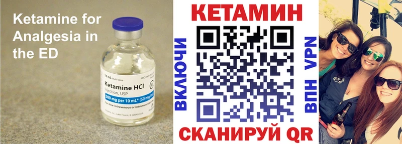 Кетамин ketamine  Купить закладки  Чекалин 